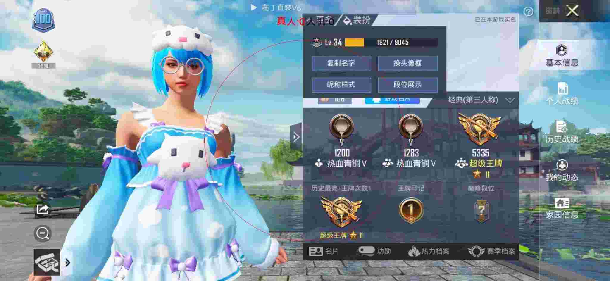 和平精英透视自瞄 - 三角洲动物之旅辅助预览图